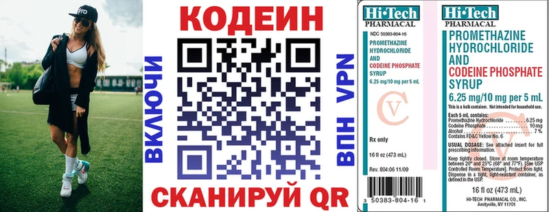 где купить наркоту  гидра вход  Кодеиновый сироп Lean напиток Lean (лин)  Фролово 