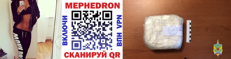 МЕФ кристаллы Фролово