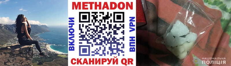 Метадон methadone  блэк спрут маркетплейс  Фролово 